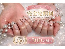 はあとねいる 大宮店