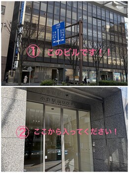 ユニブロウ 小倉(UNI BROW)/サロンまでの道案内所　1