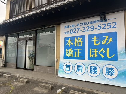 ゼロ 高崎中泉店(ZERO)の写真
