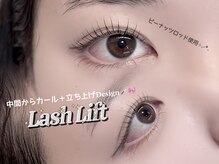 ネオリーブシェリエ 浅草店(Neolive cherie)/上下まつげパーマ！