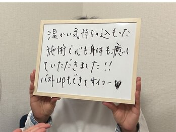 ラウリノサロン(Laurino salon)/お客様からのバストアップ感想