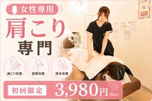 ラ コンシェル整骨院