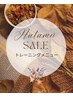 【トレーニングメニュー】シングルボリュームラッシュ100束￥5500