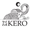 ケロ(KERO)ロゴ