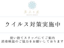 美人ヶ丘/自由が丘,小顔矯正,マッサージ