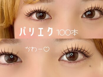 オヒメアイラッシュ 新宿(ohime eyelash)/パリエク 100本 束感