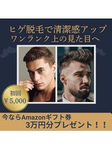 ココ(Coco)/キャンペーン中