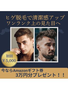 ココ(Coco)/キャンペーン中