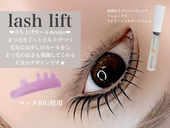 アンジュ(ange)/大人気！次世代まつ毛パーマ