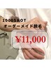  【気になる箇所を脱毛】オーダーコース1000shot☆  ￥11000