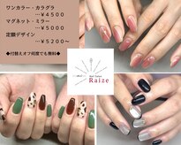 ライズ 都島駅前店(Raize)