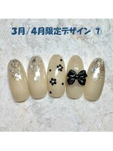 はあとねいる 町田店/3月／4月限定　No.-07【NEW】