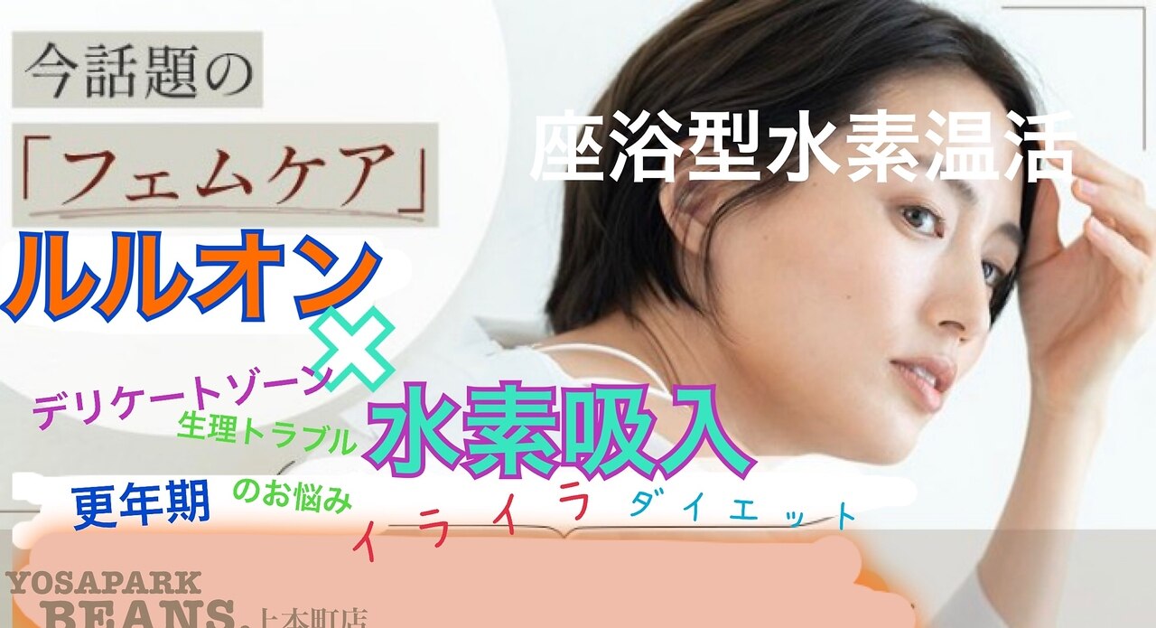 ヨサ(単品受け付けます) ヨサパーク アムル(YOSA PARK Amuru)｜ホットペッパービューティー