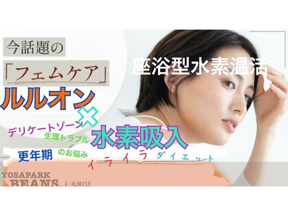 ヨサパークビーンズ 上本町店(YOSA PARK BEANS。)の写真