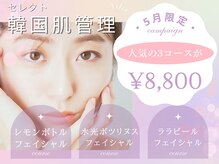 カリスボーテ 関本店
