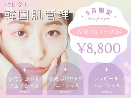 カリスボーテ 関本店の写真