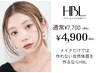 【男女初回HBL¥4,900】初めての眉サロン/自然で似合う眉へ※通常¥7,700