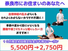 富雄バランス鍼灸接骨院