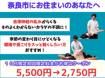 富雄バランス鍼灸接骨院の写真