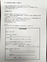 ビューティーモード(Beauty Mode)/アイブロウ未成年同意書