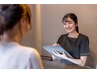 どのメニューを選んでいいかわからない方用【無料カウンセリング】施術も可能