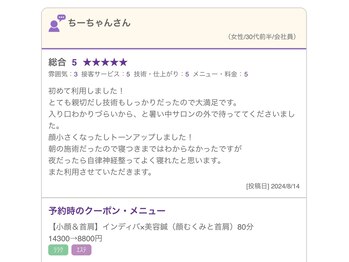 フィットジユウガオカ(Fit_Jiyugaoka)/顔むくみと首肩をスッキリ