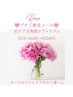 【プチご褒美コース角質】55分足浴付き♪6000円→5500円
