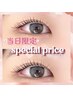 【10.11日限定★】パリジェンヌorまつげパーマ＋コーティング付き★3500円