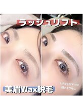 プリムス(Primus)/ラッシュリフト/美眉Wax脱毛