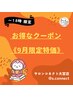 【～18時迄 限定】SNSで話題のフェイスワックス★角質ケアもできて美白ツヤ肌
