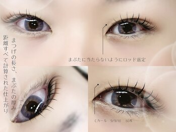 サクララッシュ(Sakura Lash)/ナチュラルシマーラッシュ