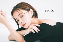 トレス(tress)