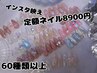 人気No2　SNS映え*デザイン美フォルム定額￥8900-