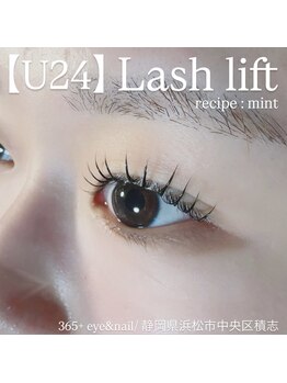 サンロクゴプラス(365+)/【U24 艶ぷる まつげパーマ】