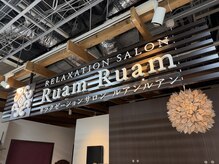 ルアンルアン ヨドバシAKIBA店 (Ruam Ruam)/ご来店ありがとうございました！
