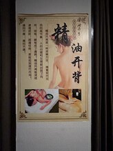 足恩堂/店内/足つぼ/アロマリンパ