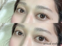 アーティカル(Artical)