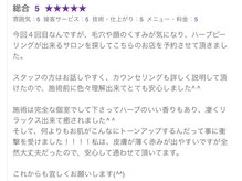 エリーザベル(Elisa Bell)/ハーブピーリングでの口コミ♪