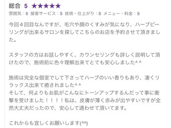 エリーザベル(Elisa Bell)/ハーブピーリングでの口コミ♪