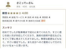 ミント/駐車場までお迎えに行きます