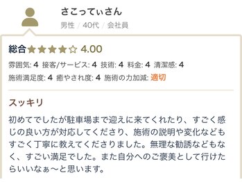 ミント/駐車場までお迎えに行きます