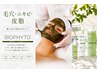 【毛穴・ニキビ・皮脂のケアに】ハーブピーリング×高密度超音波 ¥14,300