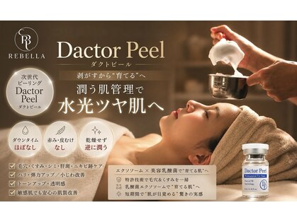 リベラ(REBELLA)の写真