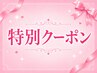 【3日/7日8日10日14日15日16日25日29日】パーツやり放 ¥12500→¥9900