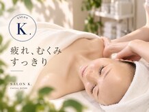 サロン ケー 田町 三田(Salon K.)