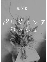 ユウビビューティサロン 東生駒(Yuubi Beauty Salon)/パリジェンヌラッシュ