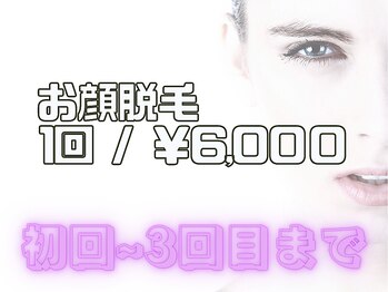 宮崎台ビューティーラウンジ(BeautyLounge)/お顔脱毛