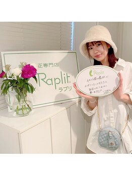 ラプリ 新宿店(Raplit)/ラプリ/隆鼻矯正/モデル