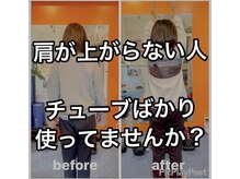 カワル整体 上通り院/そのトレーニングであってます？