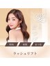 【美まつ毛】ラッシュリフト　まつ毛ケアコース￥8,980→￥6,286【和歌山】